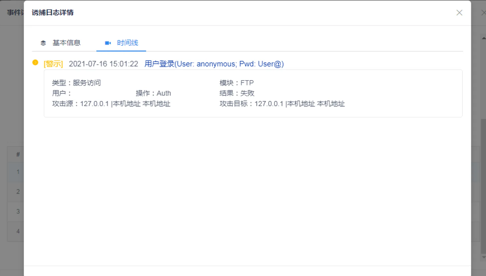 智能仿真与攻击诱捕蜜罐系统DecoyMini 用户手册