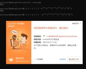 使用Certutil下载命令时绕过常见杀软的思路
