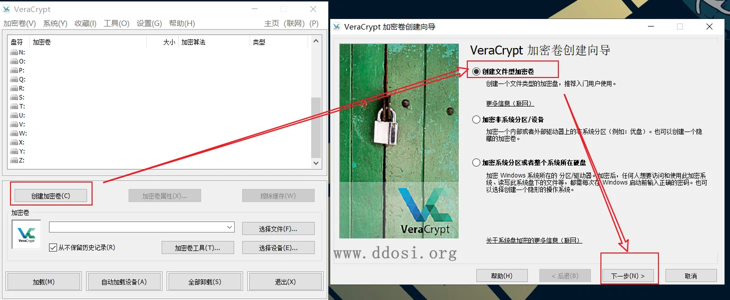 隐私保护工具之磁盘加密软件 VeraCrypt
