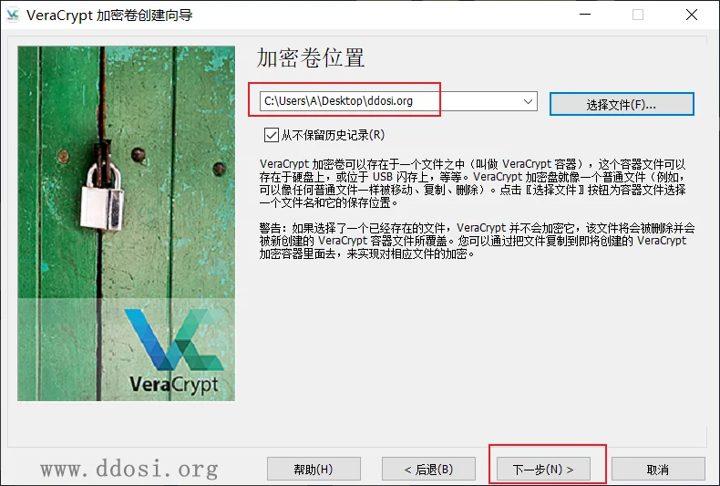 隐私保护工具之磁盘加密软件 VeraCrypt