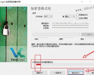 隐私保护工具之磁盘加密软件 VeraCrypt
