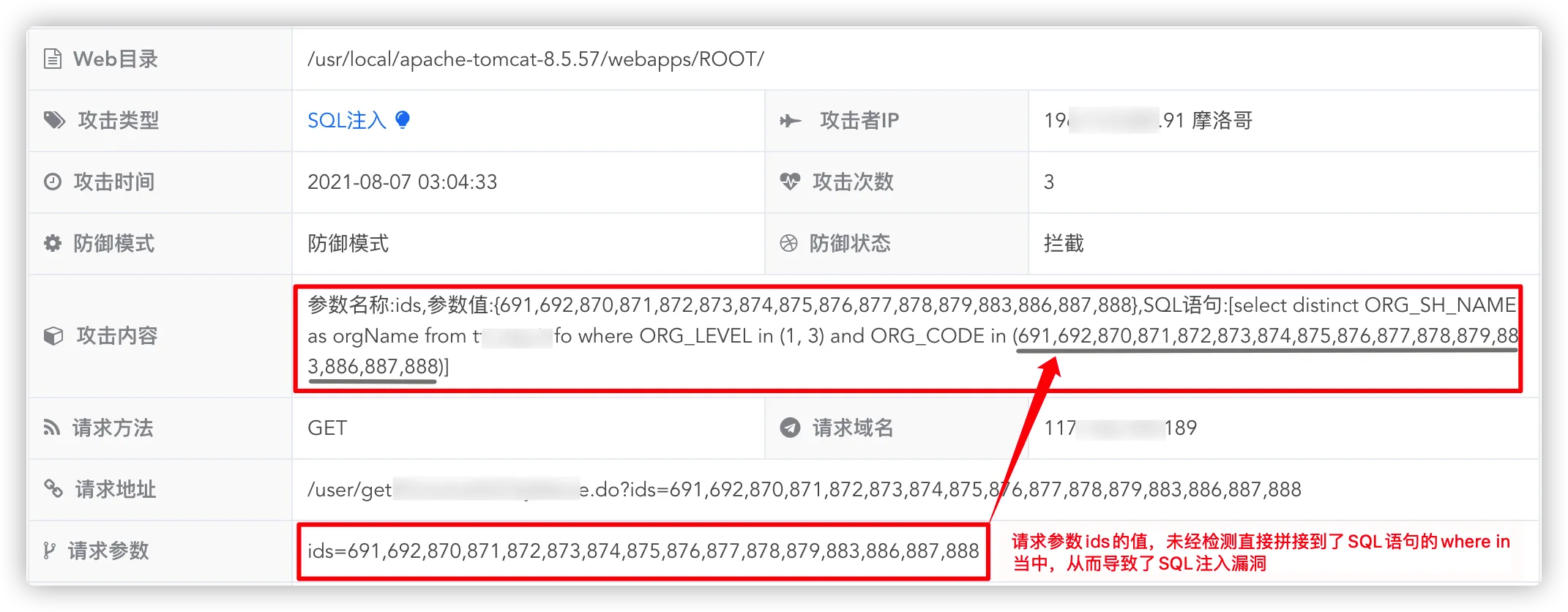 Java Web安全之Java RASP技术-rasp防御技术