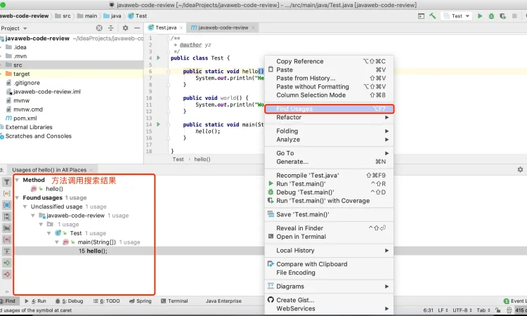 Java Web安全之Java代码审计-IntelliJ IDEA技巧