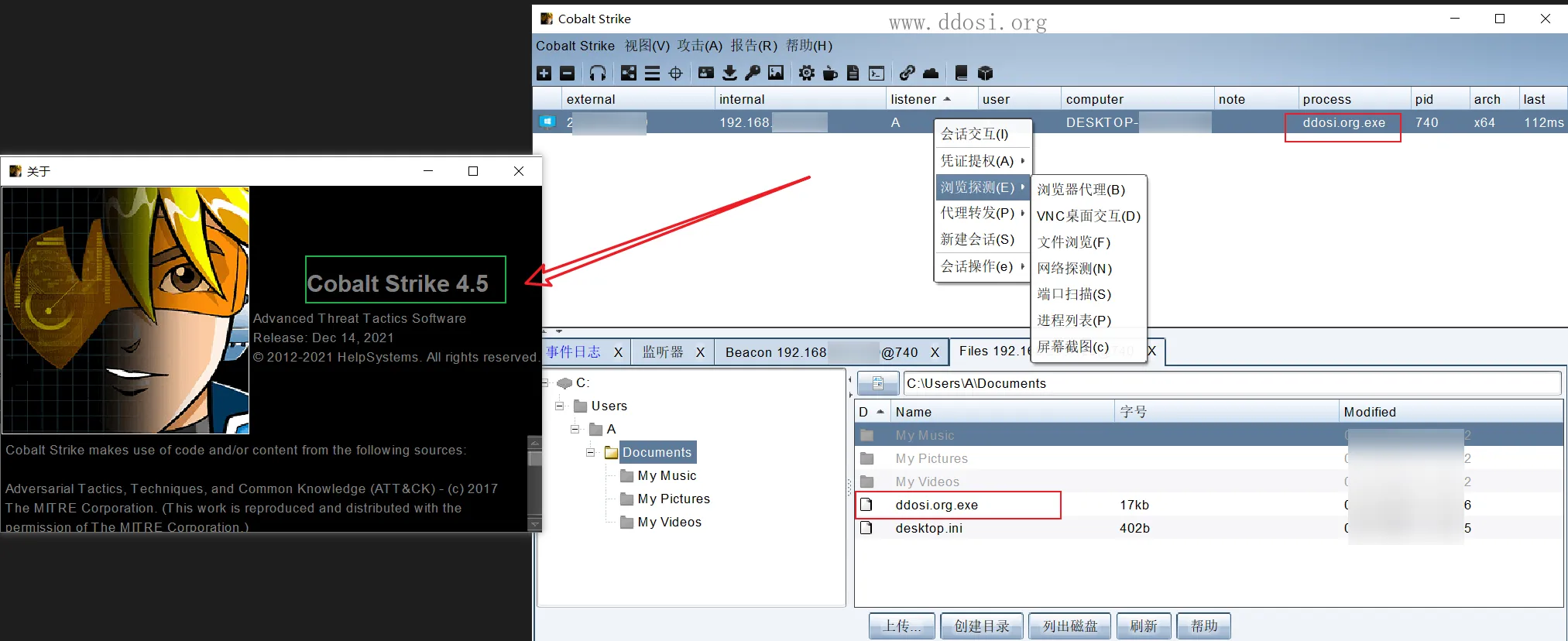 cobalt strike 4.5 破解版 cracked 汉化版