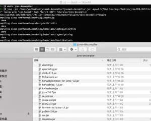Java Web安全之java基础-Java class反编译