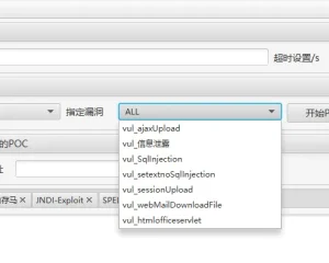 MYExploit 高扩展性渗透测试漏洞利用框架