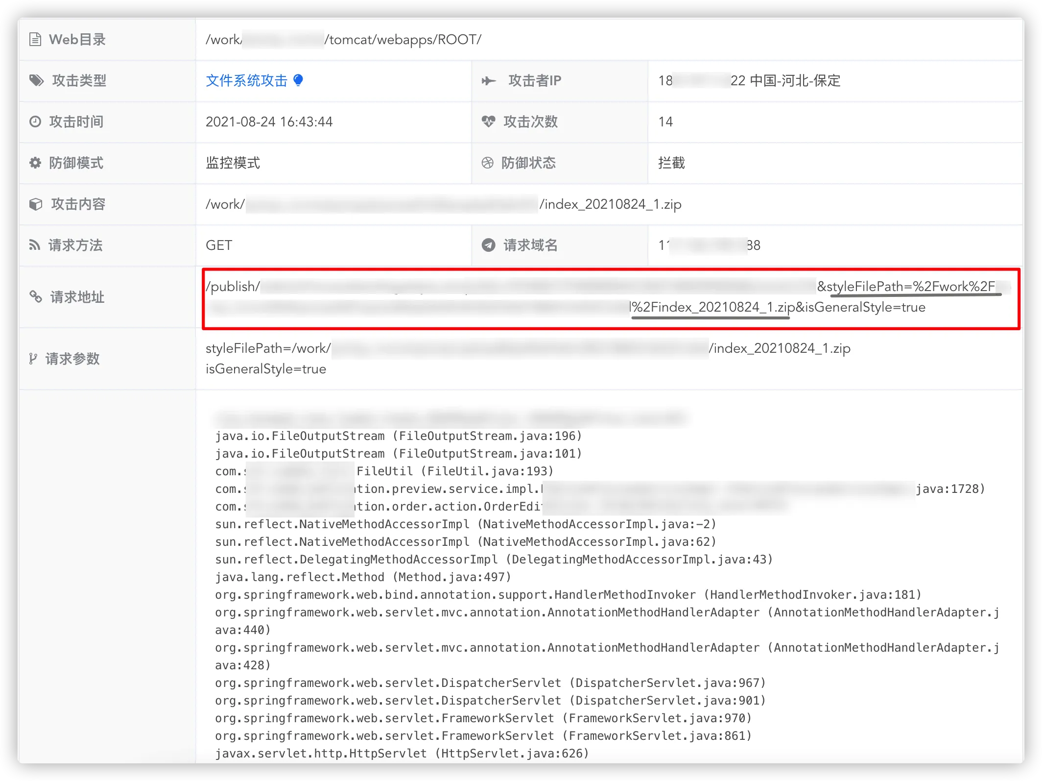 Java Web安全之Java RASP技术-rasp防御技术