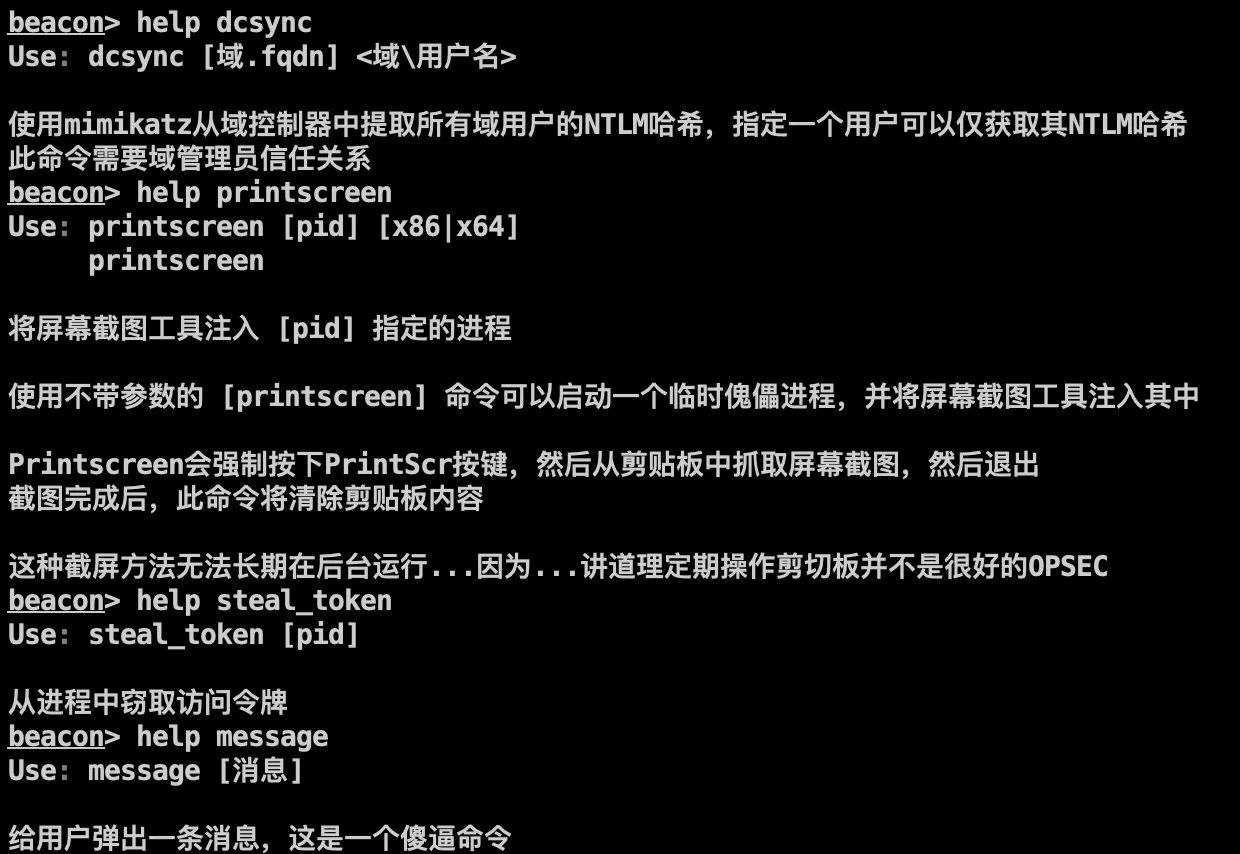 cobalt strike 4.5 破解版 cracked 汉化版