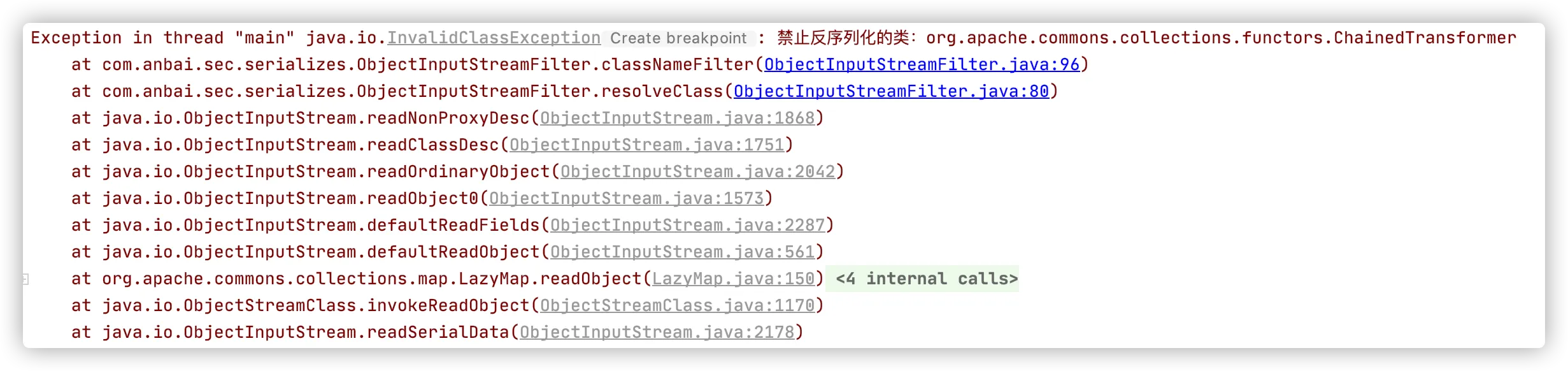 Java Web安全之Java web常见漏洞-Java反序列化漏洞