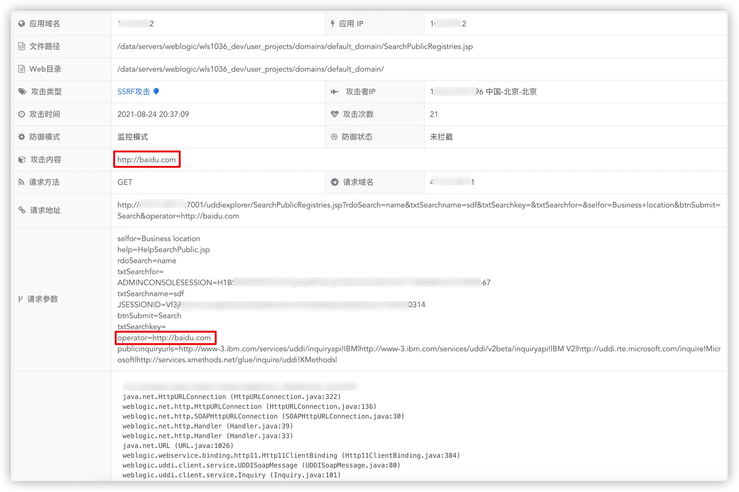 Java Web安全之Java RASP技术-rasp防御技术