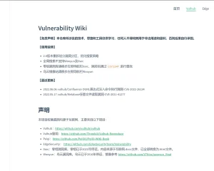 漏洞库-集成Vulhub|Peiqi|Edge|0sec|Wooyun等