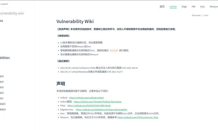 漏洞库-集成Vulhub|Peiqi|Edge|0sec|Wooyun等