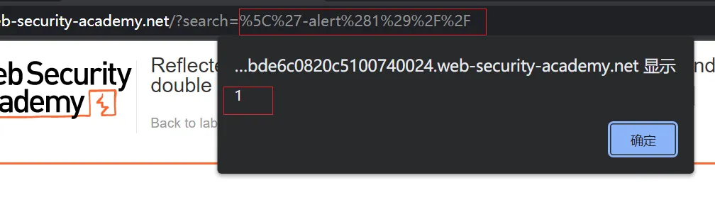 portswigger xss lab 跨站脚本漏洞利用靶场二
