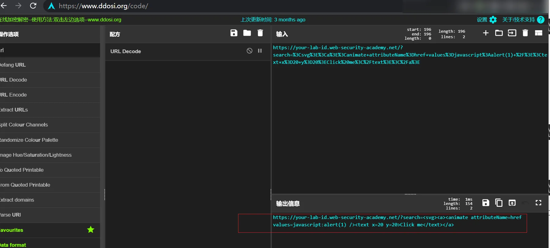 portswigger xss lab 跨站脚本漏洞利用靶场二