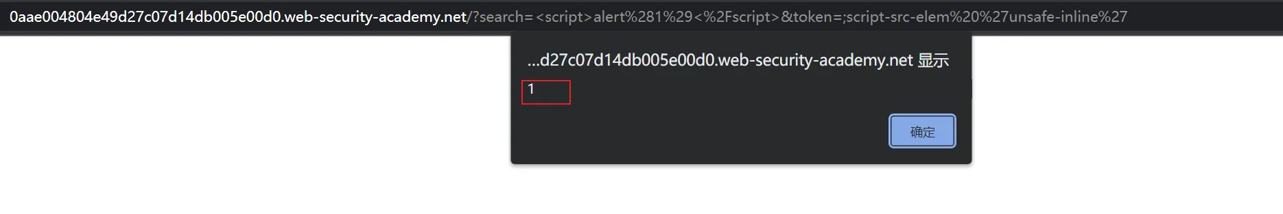portswigger xss lab 跨站脚本漏洞利用靶场二