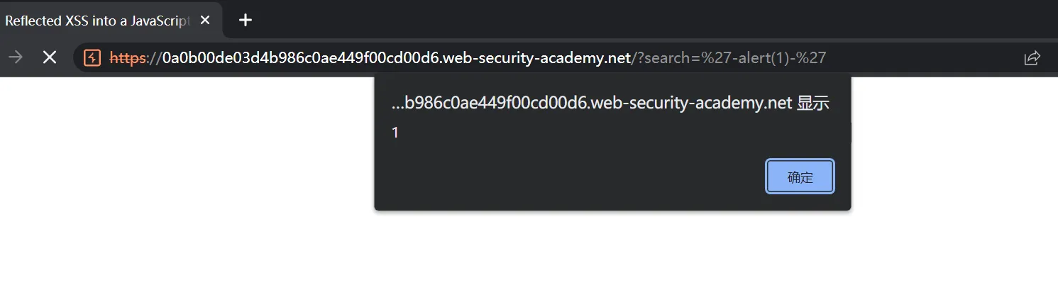 portswigger xss lab 跨站脚本漏洞利用靶场二