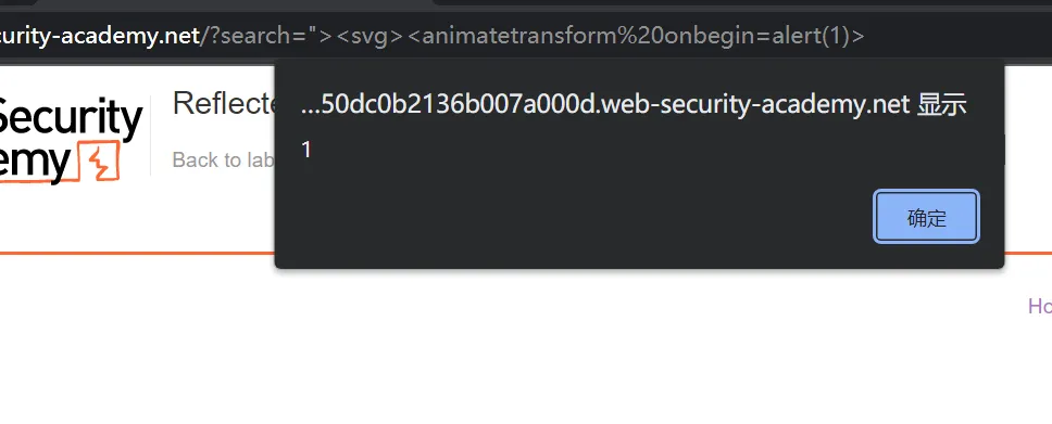 portswigger xss lab 跨站脚本漏洞利用靶场二