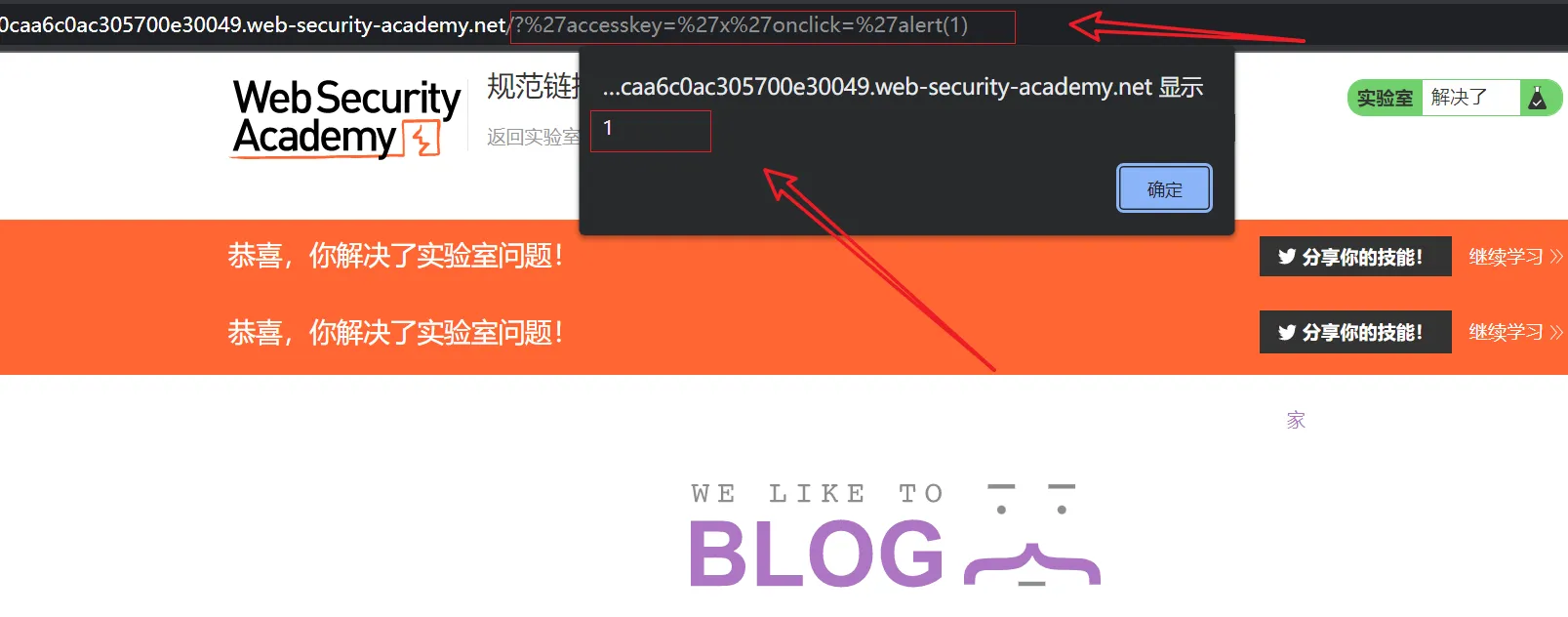 portswigger xss lab 跨站脚本漏洞利用靶场二