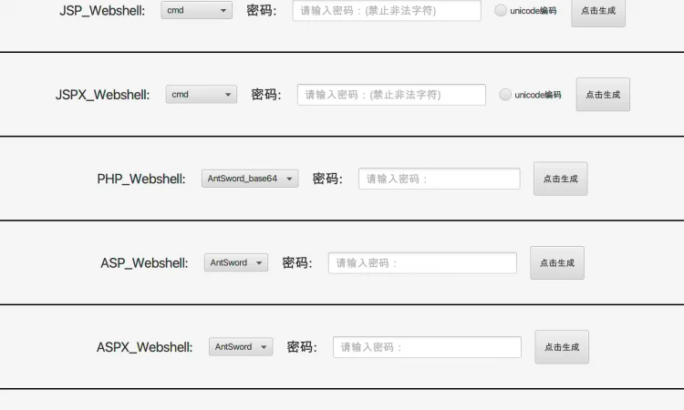 免杀webshell生成器 Webshell Generate