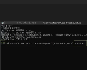 中国谷歌翻译 hosts|Google translate ip Check