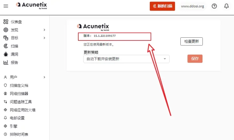 awvs 15.1 docker版本 | acunetix cracked