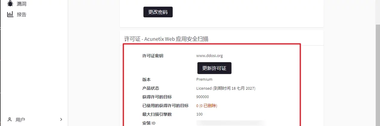 awvs 15.2破解版下载 | acunetix 15.2 cracked