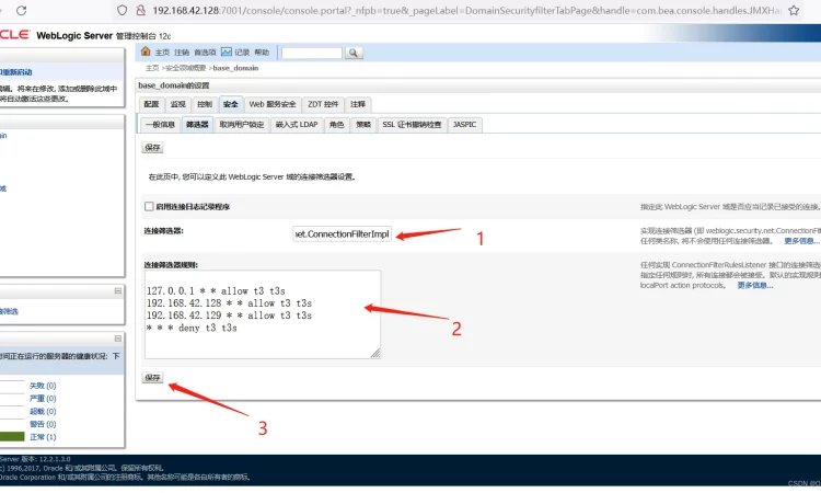 CVE-2023-21839 WebLogic Server RCE