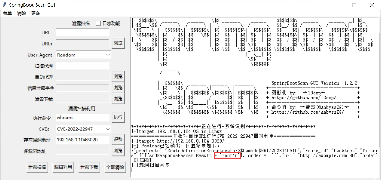 SpringBoot Scan GUI | Spring Boot漏洞利用工具