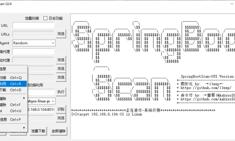 SpringBoot Scan GUI | Spring Boot漏洞利用工具