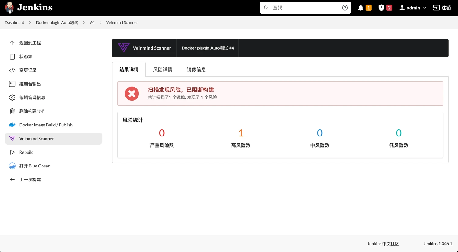 VeinMind Tools 镜像&容器漏洞扫描器 - 问脉
