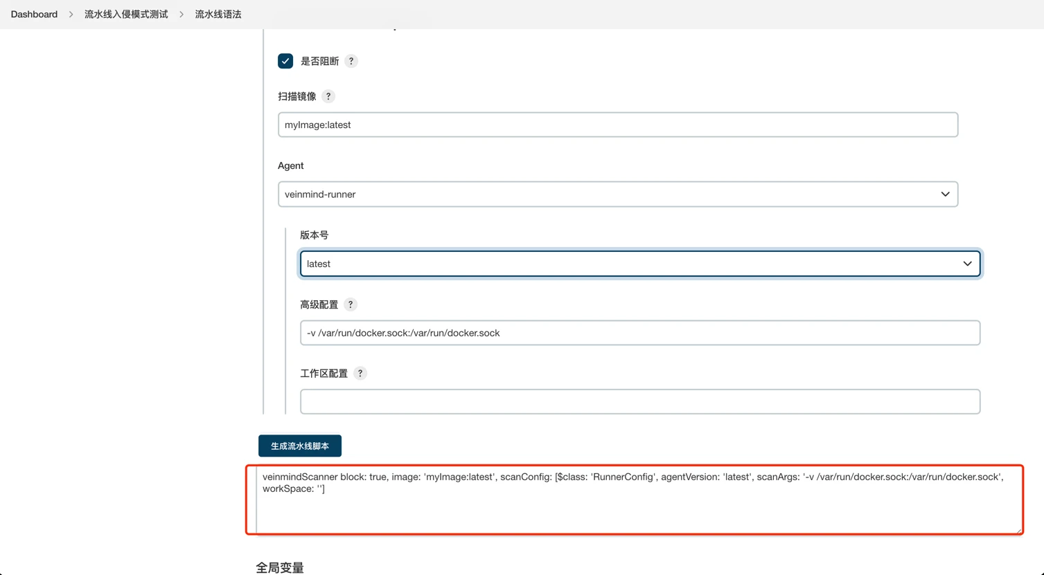 VeinMind Tools 镜像&容器漏洞扫描器 - 问脉