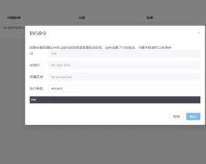 cloudSec 云安全-AK/SK泄露利用工具