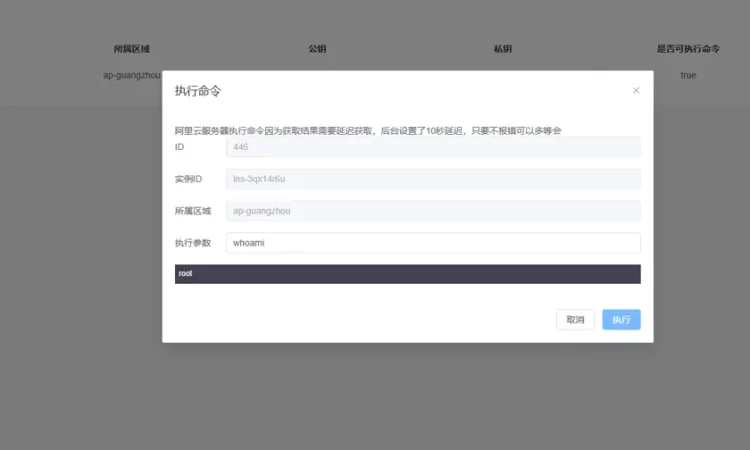 cloudSec 云安全-AK/SK泄露利用工具