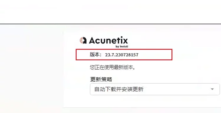 awvs 23.7破解版下载 | acunetix 23.7 cracked