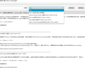 Nacos综合漏洞利用工具 NacosExploitGUI