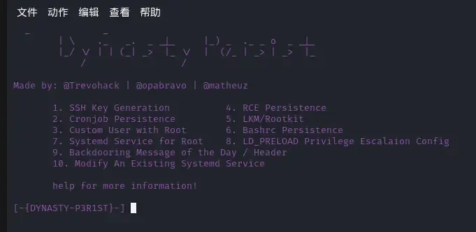 DynastyPersist Linux持久化控制工具