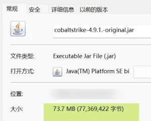 cobalt strike 4.9.1 Original 官方原版cobaltstrike.jar