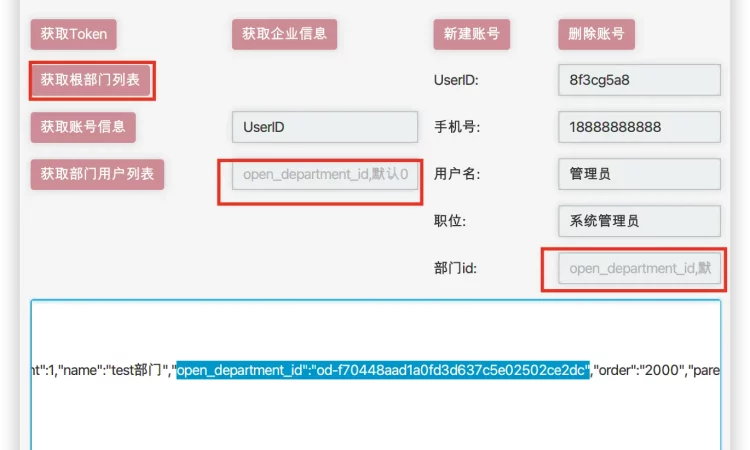 API-T00L 互联网厂商API利用工具