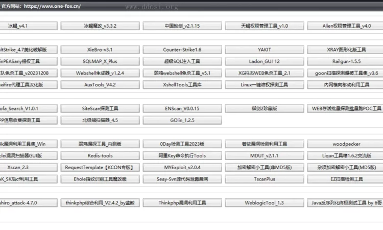 One-Fox工具箱V7魔改版发布 工具版本更新