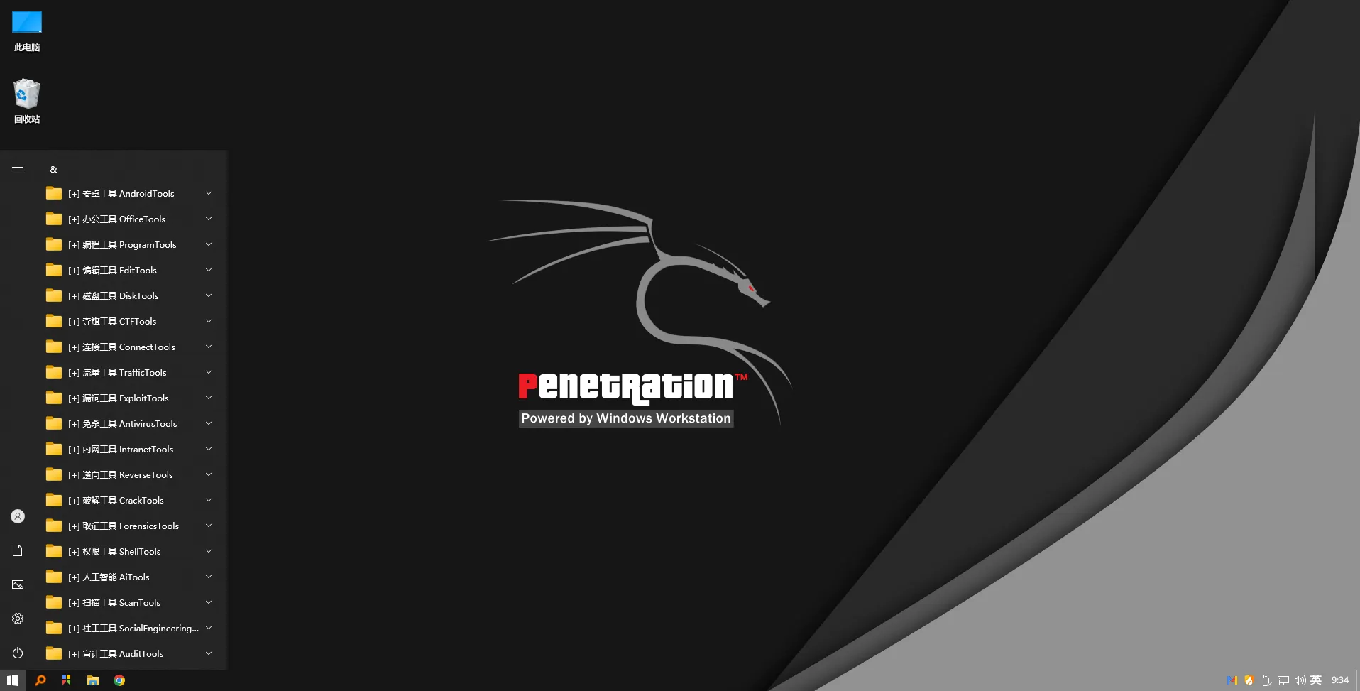 Penetration Suite Toolkit 渗透测试工具箱 v5.0-XSS博客