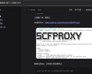 CKCsec安全研究院 面向网络安全从业者的知识文库