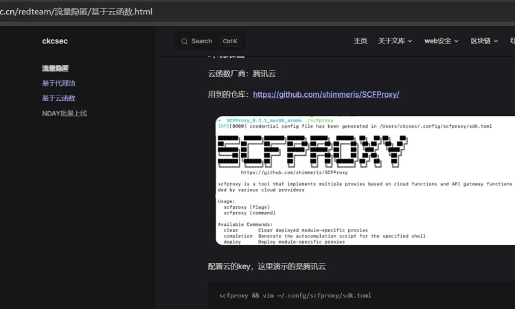 CKCsec安全研究院 面向网络安全从业者的知识文库