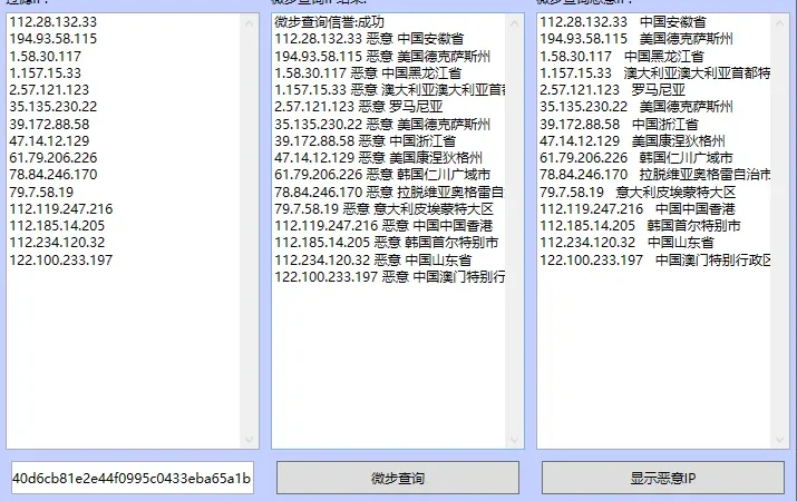 ipfilter IP地址白名单过滤器