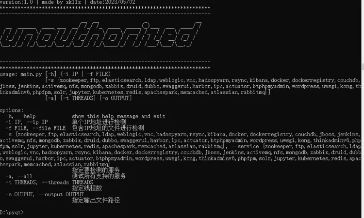 unauthorized_com 未授权访问漏洞检测工具